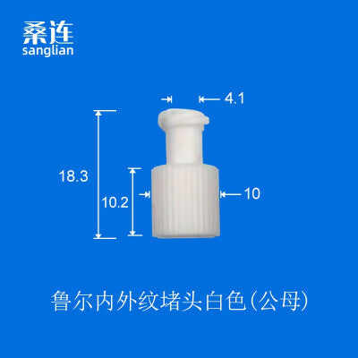 Male and Female Luer Plug Caps Luer Lock Stops Dust-proof