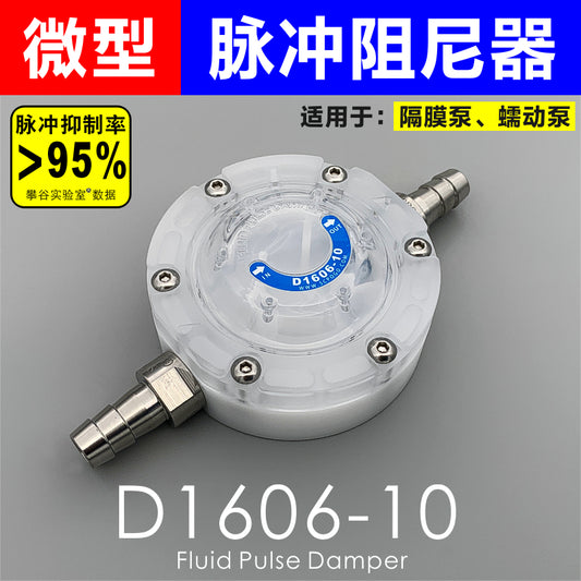 D1606-10 Three Wing Rectification Buffer Peristaltic Metering Pump Liquid Pulse Damper Fit Pump Tubing 36# 73#