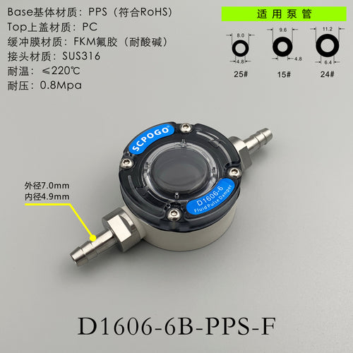 D1606-6 Miniature Fluid Pulse Damper for Diaphragm Peristaltic Pump Reduces Fluctuation Buffering and Stabilizes Flow Velocity